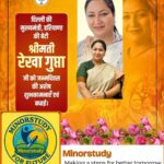 Rekha Gupta Ji