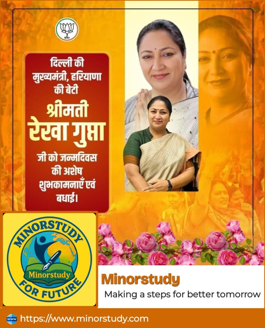 Rekha Gupta Ji