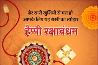 Raksha Bandhan