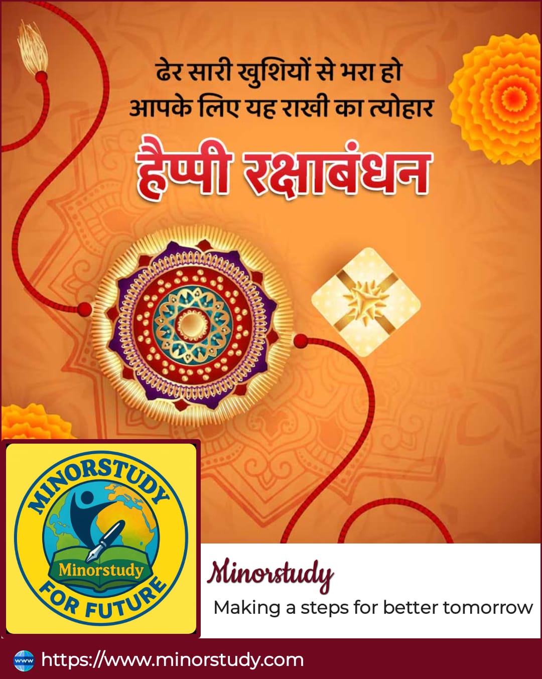 Raksha Bandhan