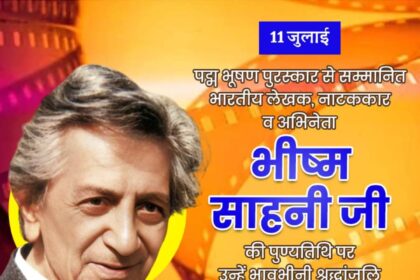 Bhisham Sahni
