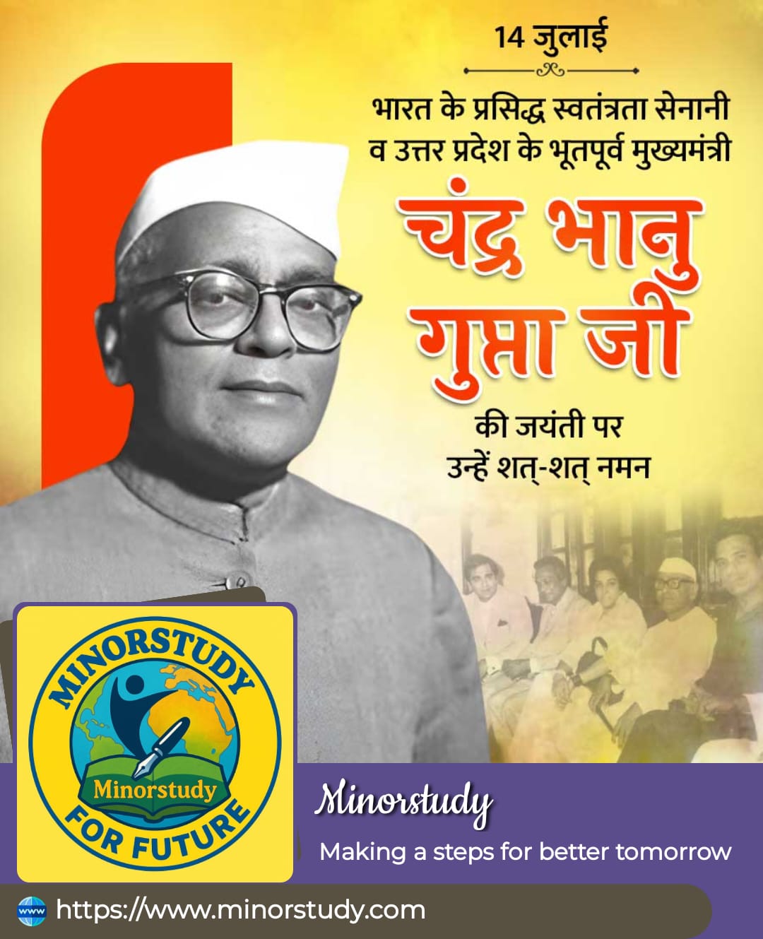 Chandra Bhanu Gupta Ji