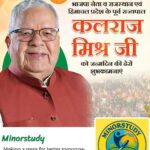 Kalraj Mishra Ji