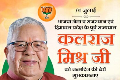 Kalraj Mishra Ji