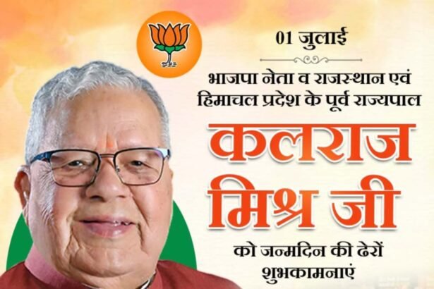 Kalraj Mishra Ji