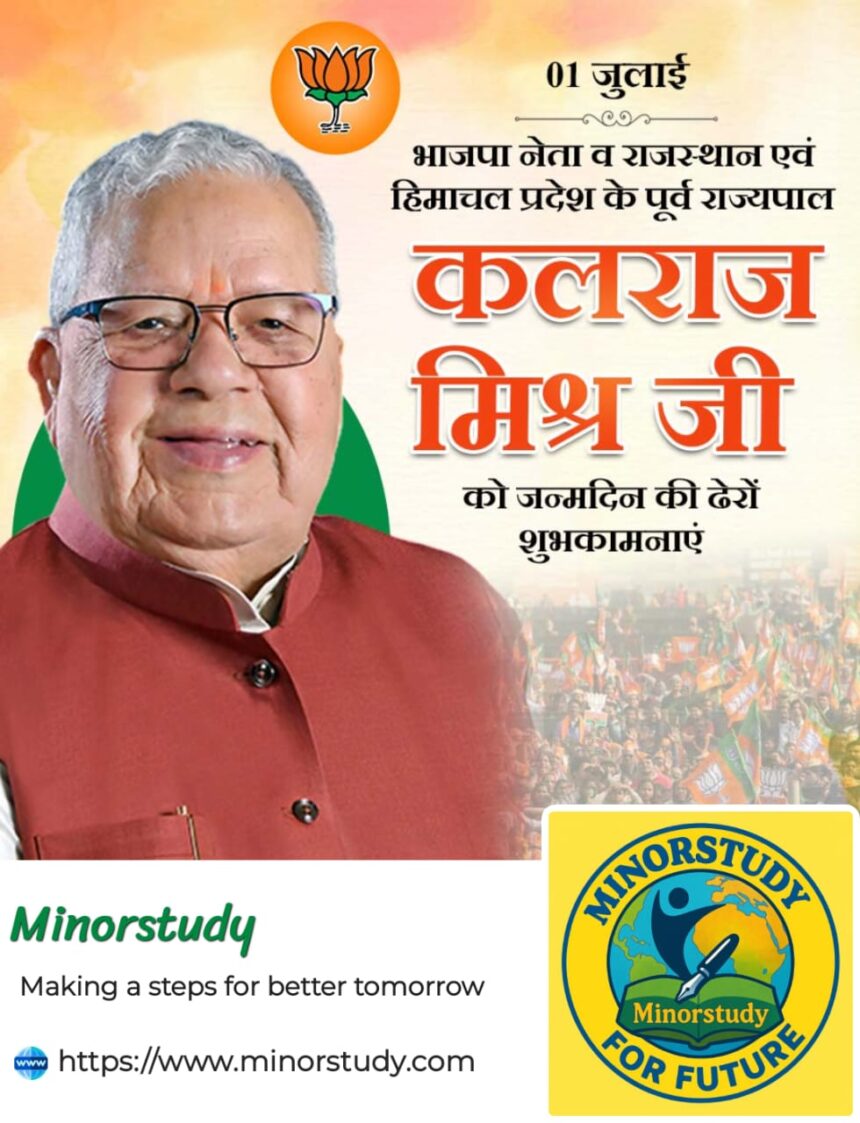 Kalraj Mishra Ji