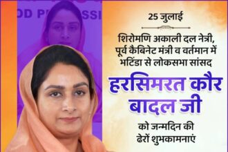 Harsimrat Kaur Badal Ji
