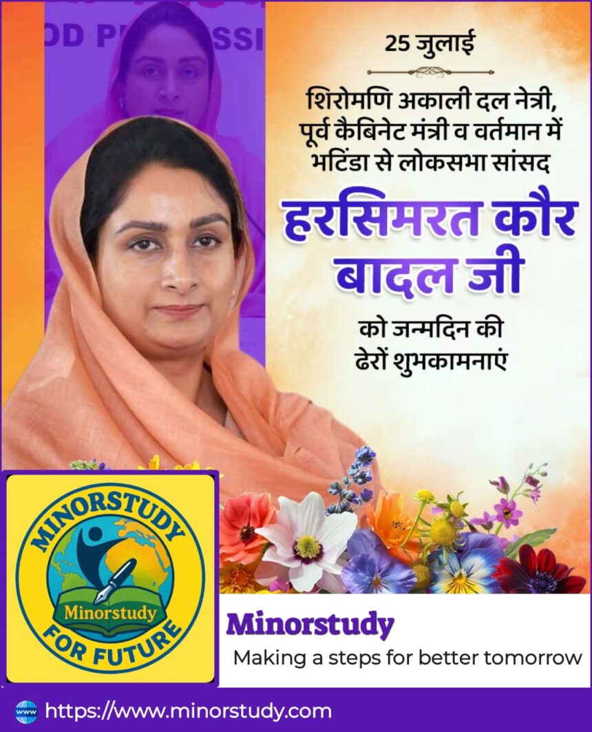Harsimrat Kaur Badal Ji
