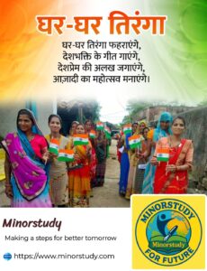 Har Ghar Tiranga