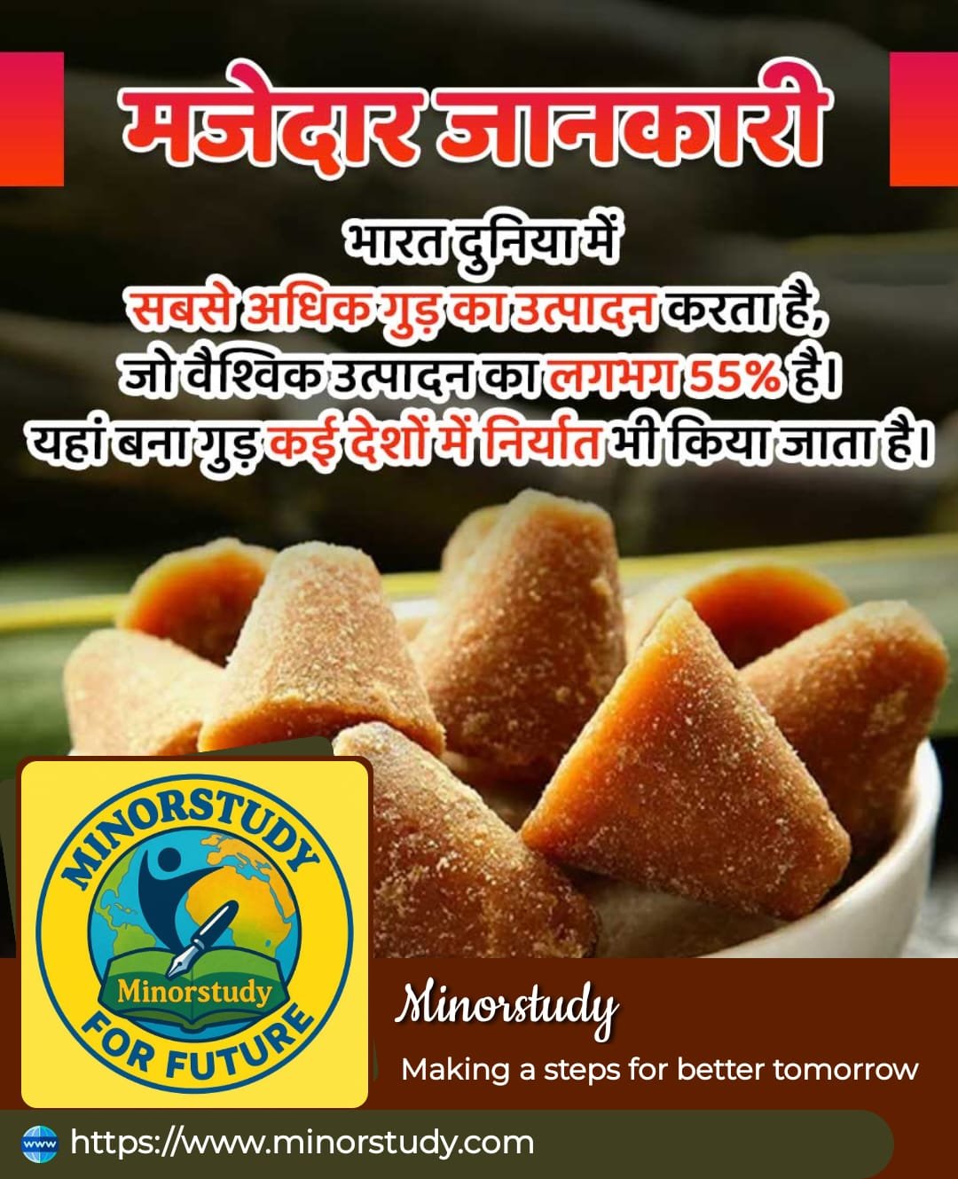 Jaggery