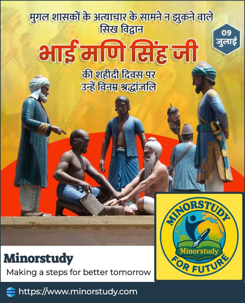 Bhai Mani Singh Ji