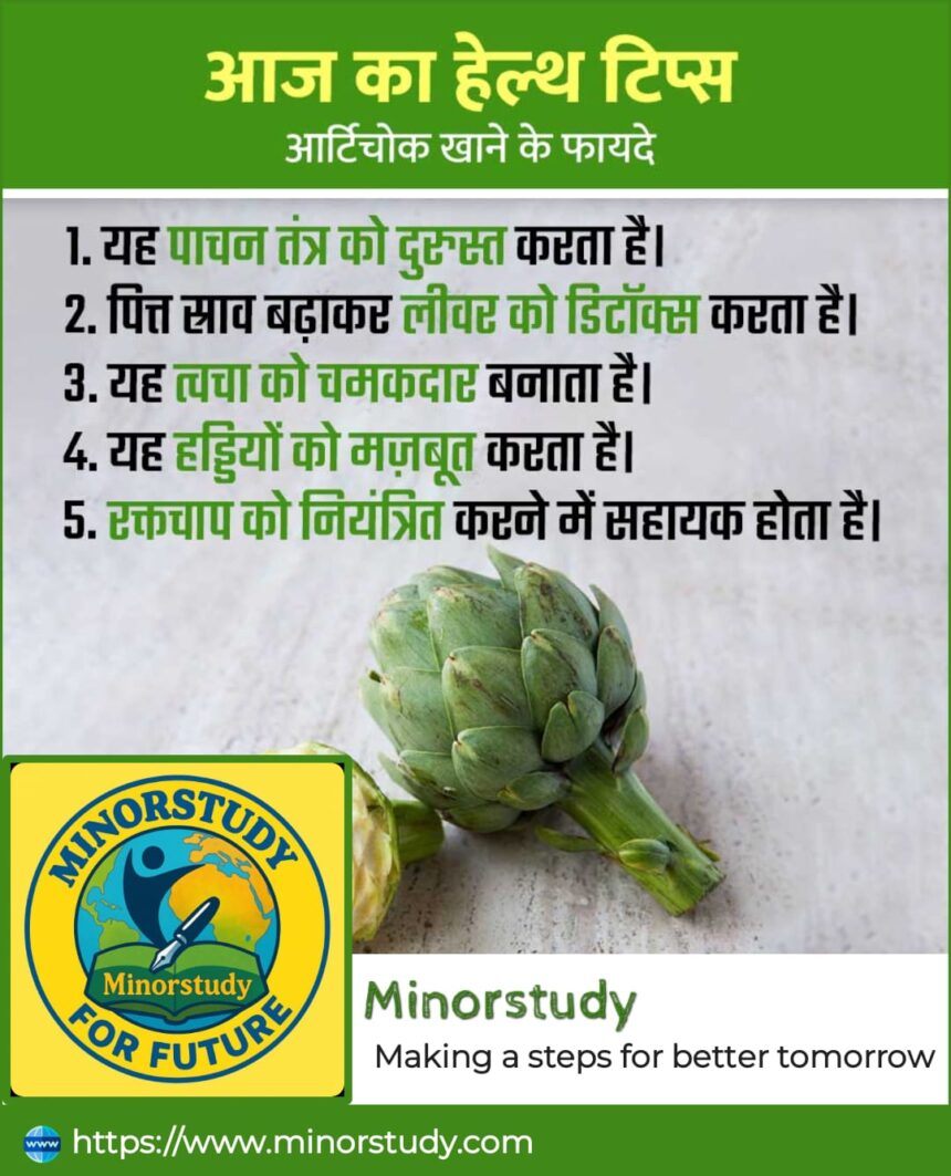 Artichokes