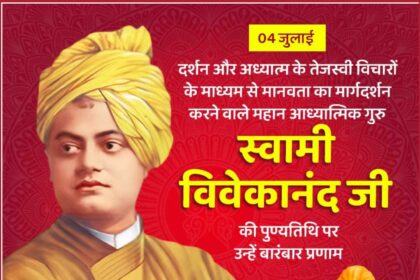 Swami Vivekananda