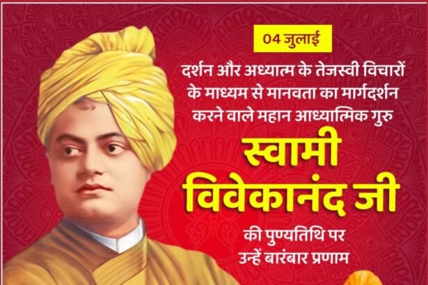 Swami Vivekananda