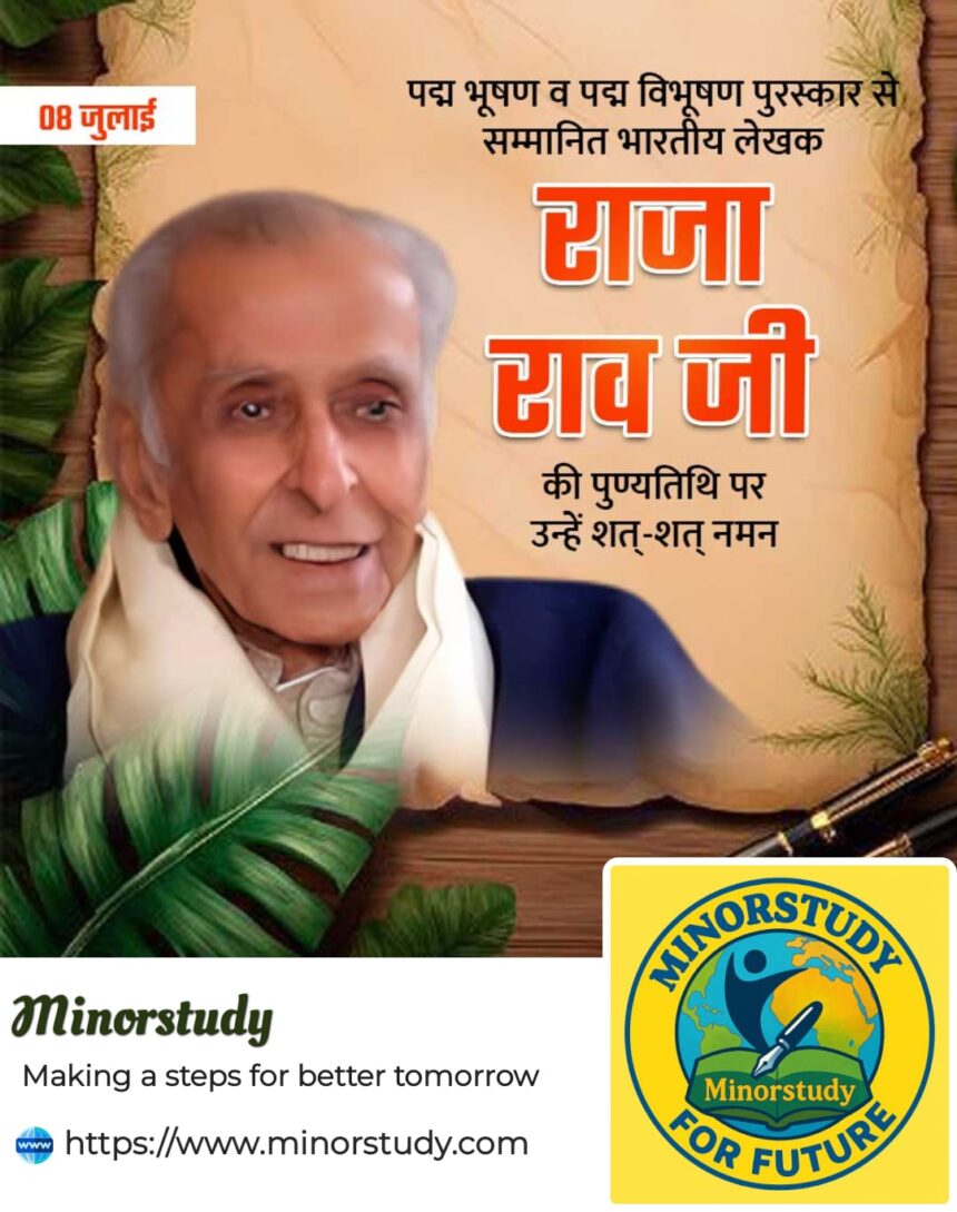 Raja Rao Ji