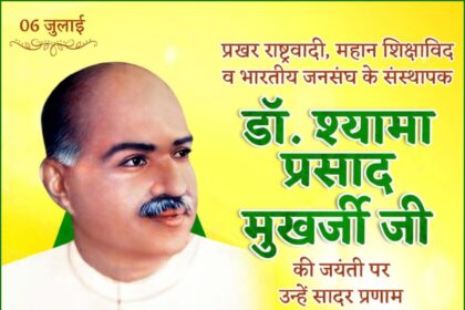 Dr. Syama Prasad Mukherjee