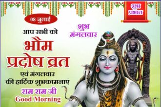 Bhauma Pradosh Vrat
