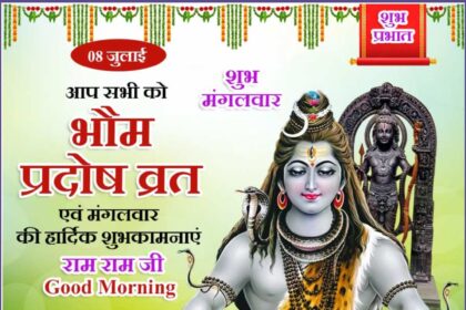 Bhauma Pradosh Vrat