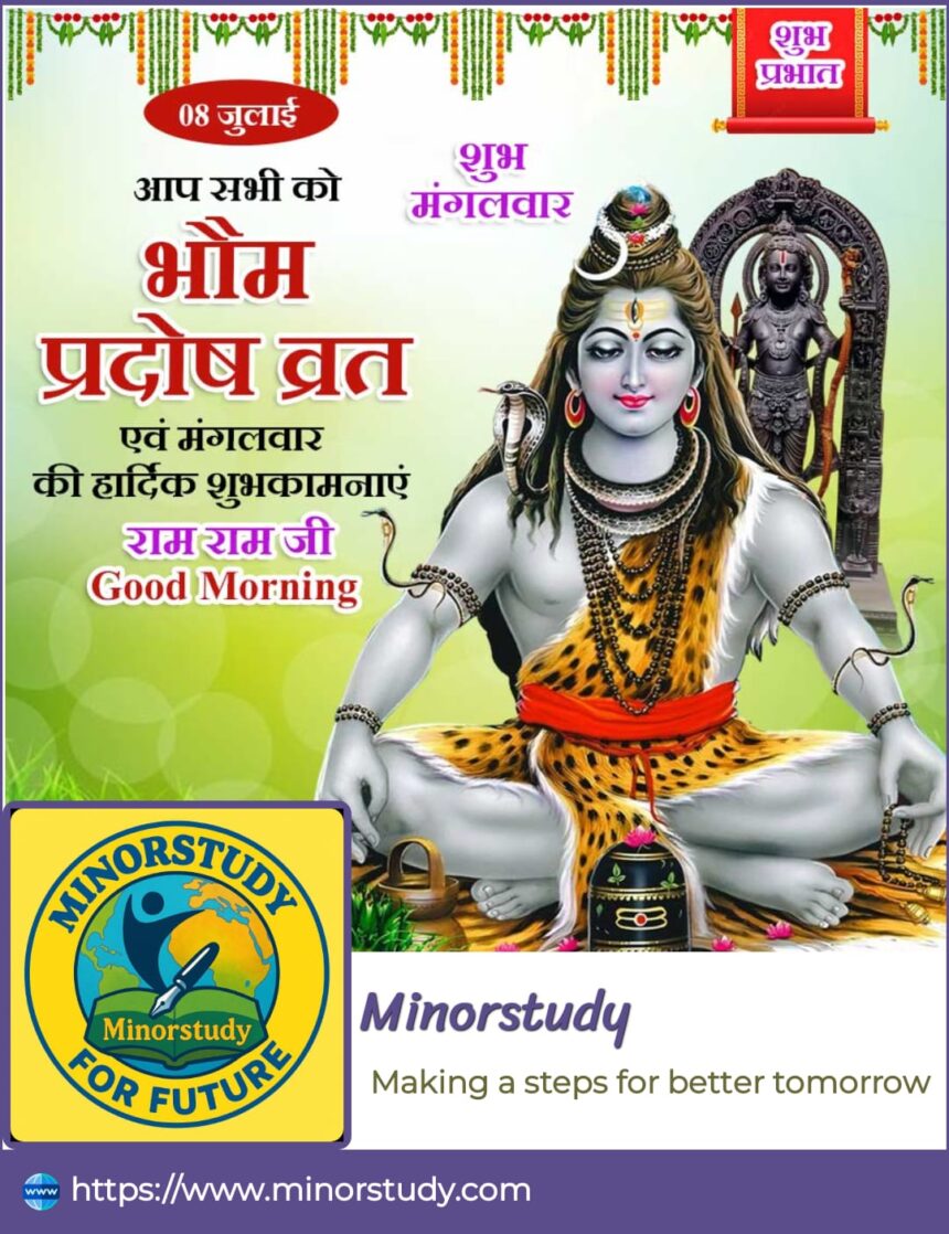 Bhauma Pradosh Vrat