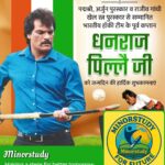 Dhanraj Pillay