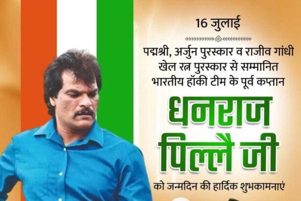 Dhanraj Pillay
