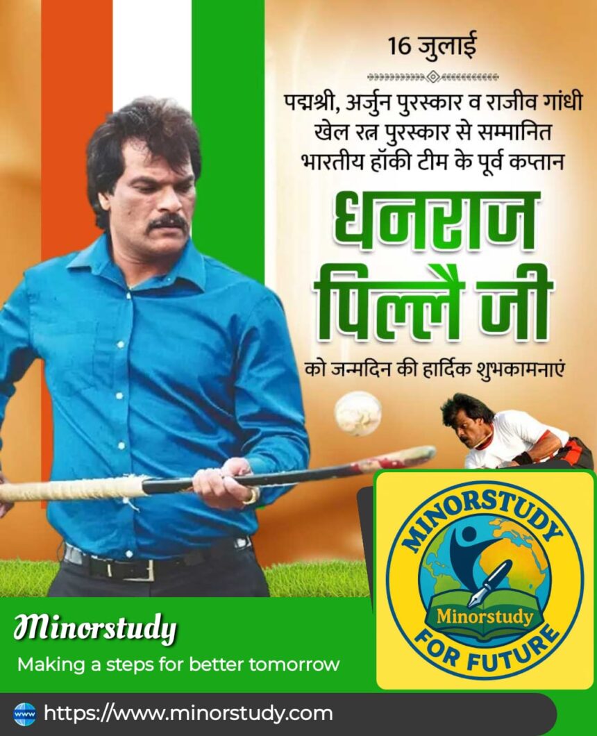 Dhanraj Pillay