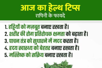Rapini