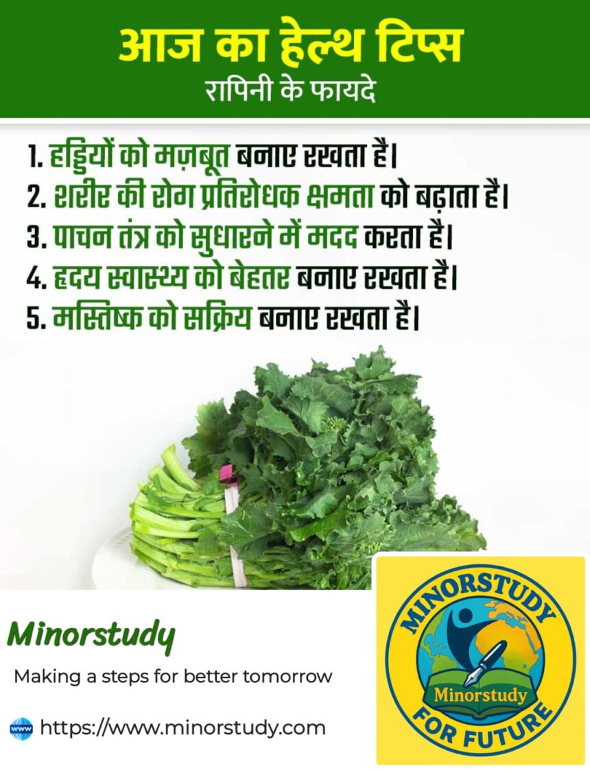 Rapini