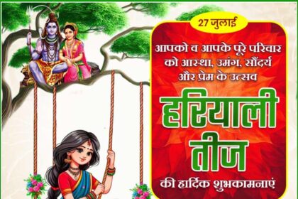 Hariyali Teej