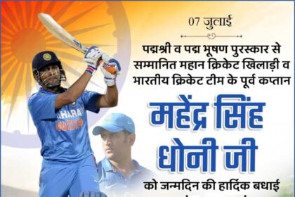 Mahendra Singh Dhoni