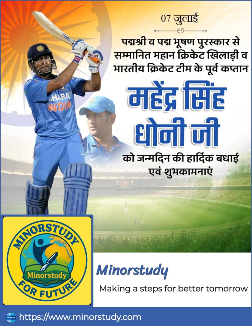 Mahendra Singh Dhoni