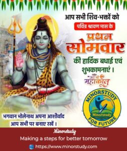 Shravan