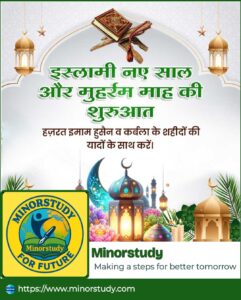 Muharram 2025