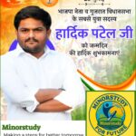 Hardik Patel