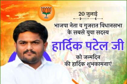 Hardik Patel