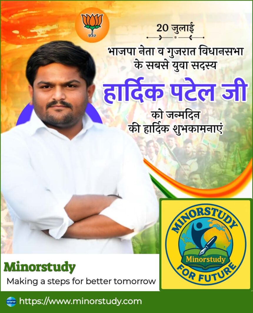 Hardik Patel