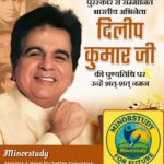 Dilip Kumar Ji