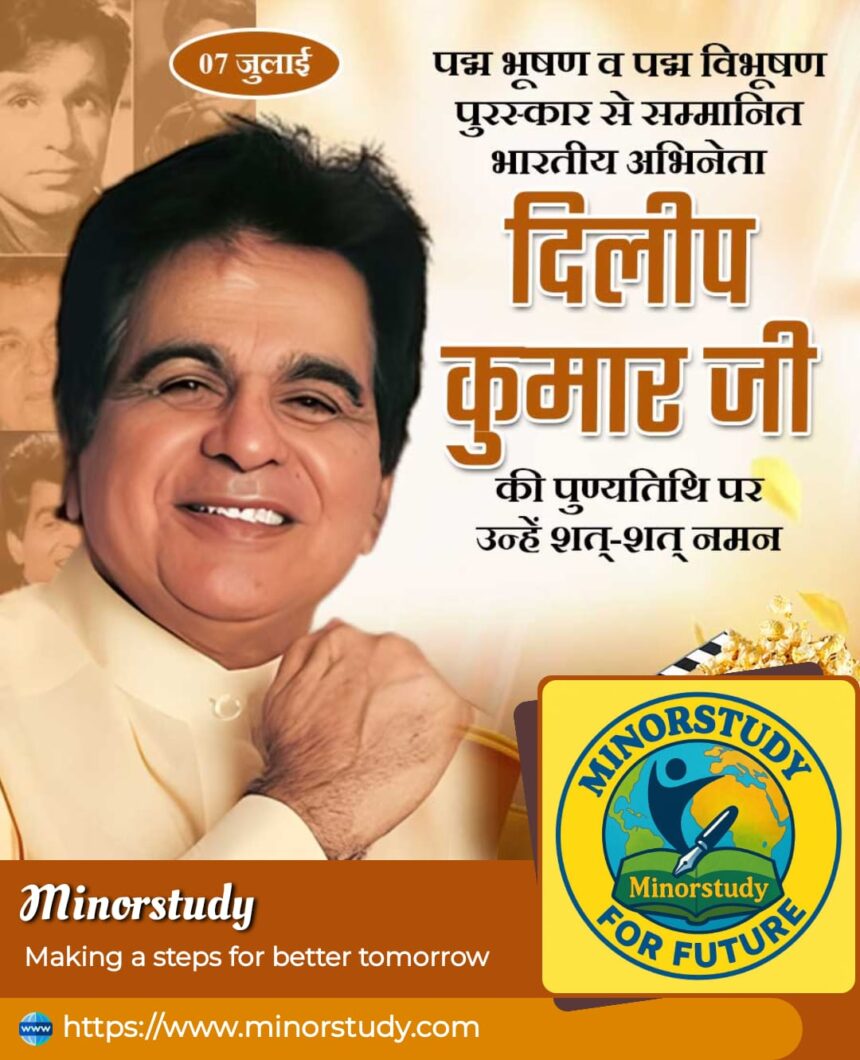 Dilip Kumar Ji