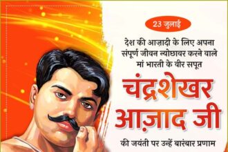 Chandrashekhar Azad