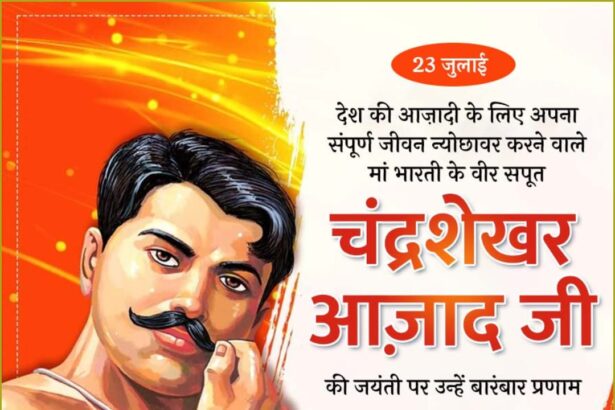 Chandrashekhar Azad
