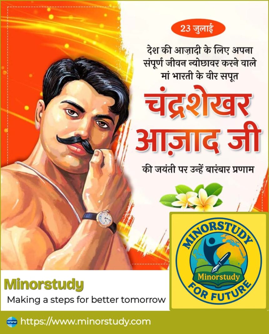 Chandrashekhar Azad