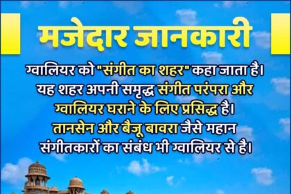 Gwalior