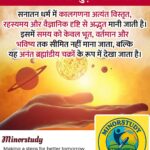 Sanatan Dharma