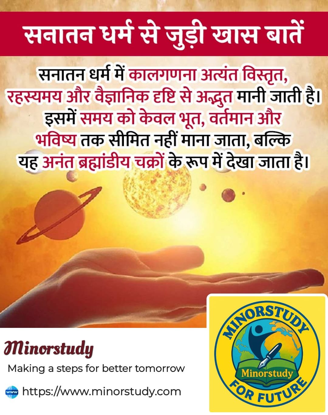 Sanatan Dharma