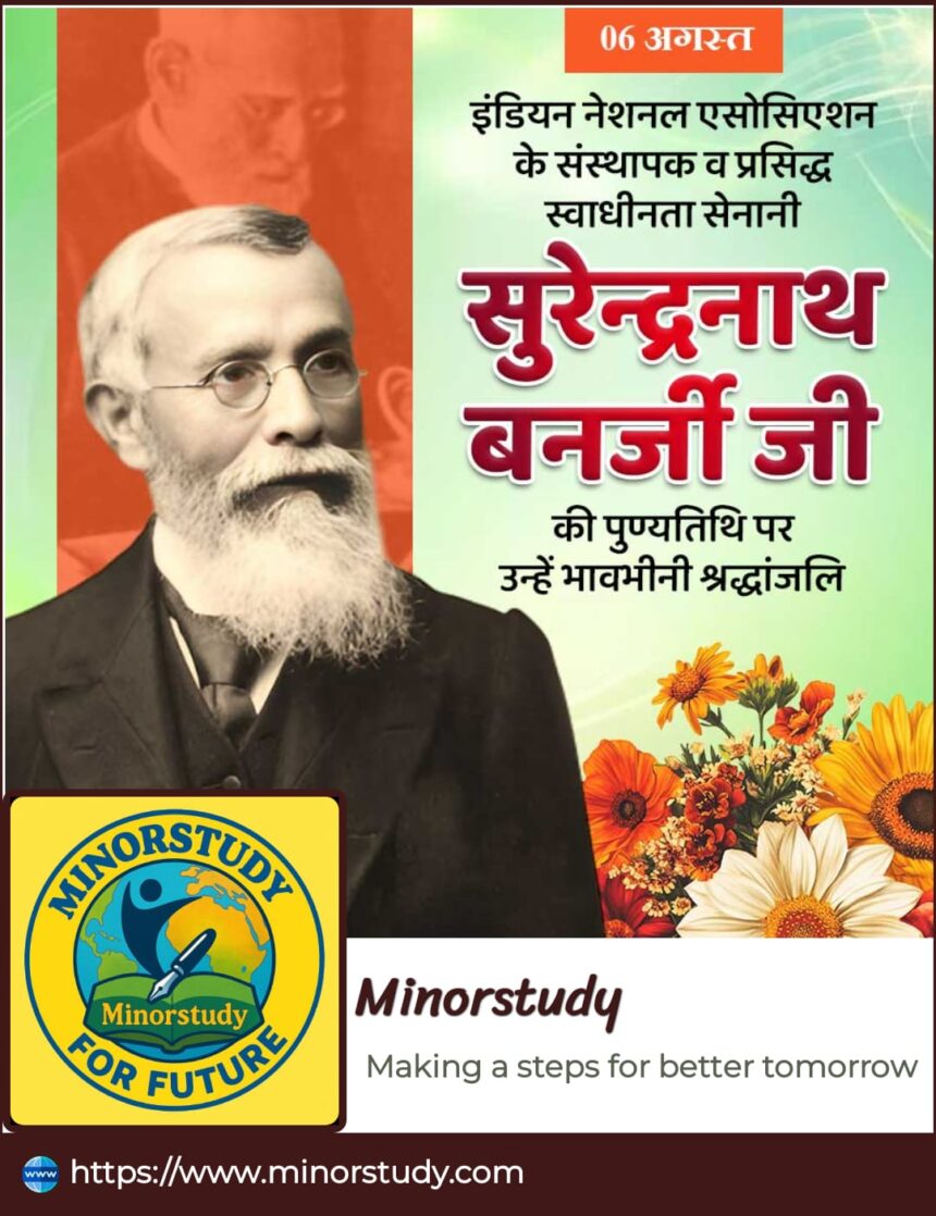 Surendranath Banerjee