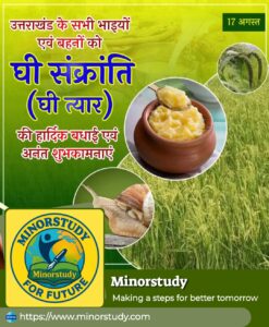Ghee Tyar