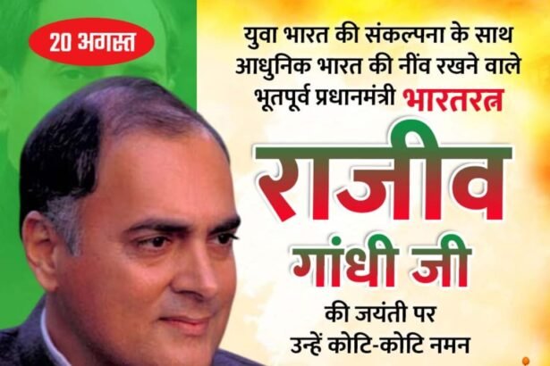 Rajiv Gandhi Ji
