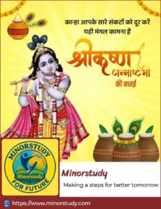 Krishna Janmashtami