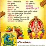 Budh Pradosh Vrat
