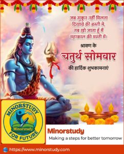 Antim Somari